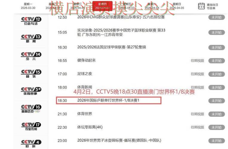 世界杯竞猜网站整理合集:覆盖玩法指南+直播与入口方式 - 世界杯赛事中心 世界杯竞猜网站整理合集:覆盖玩法指南+直播与入口方式 - 世界杯赛事中心